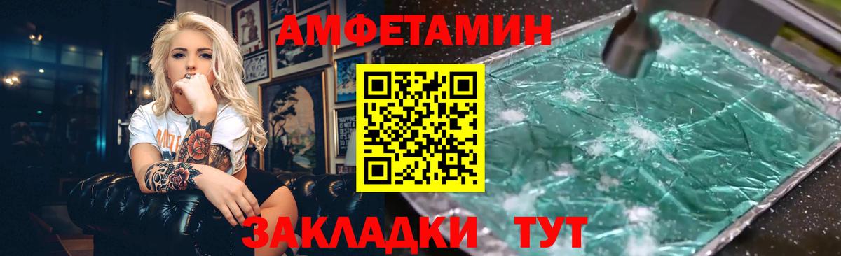 mega как зайти  Amphetamine Premium  АМФ  Вход с VPN  Павлово 