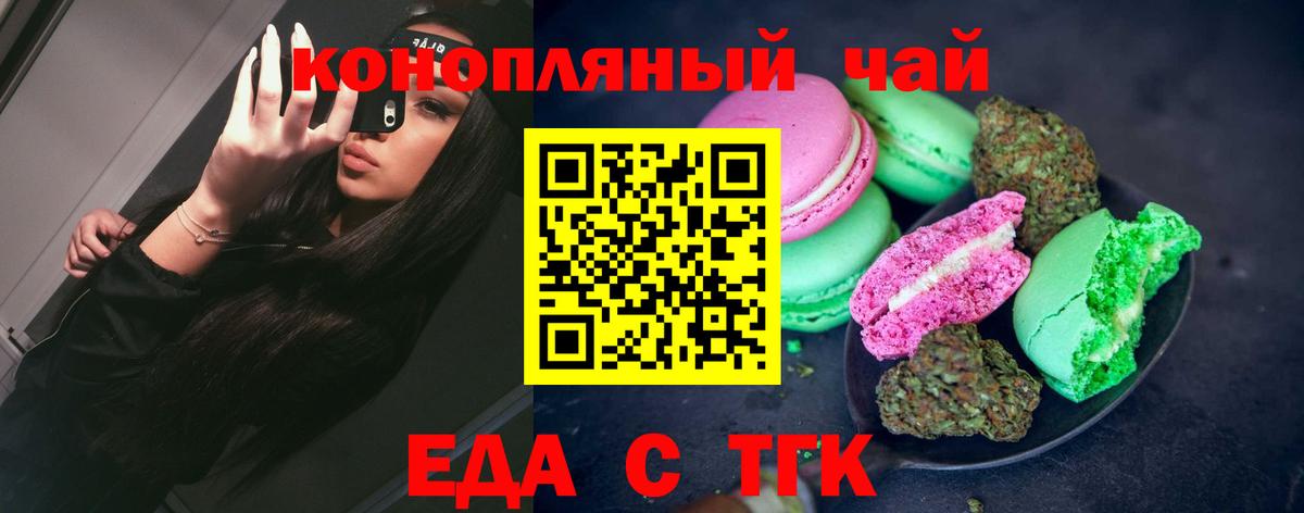 Павлово  Печенье с ТГК марихуана  Вход с VPN 