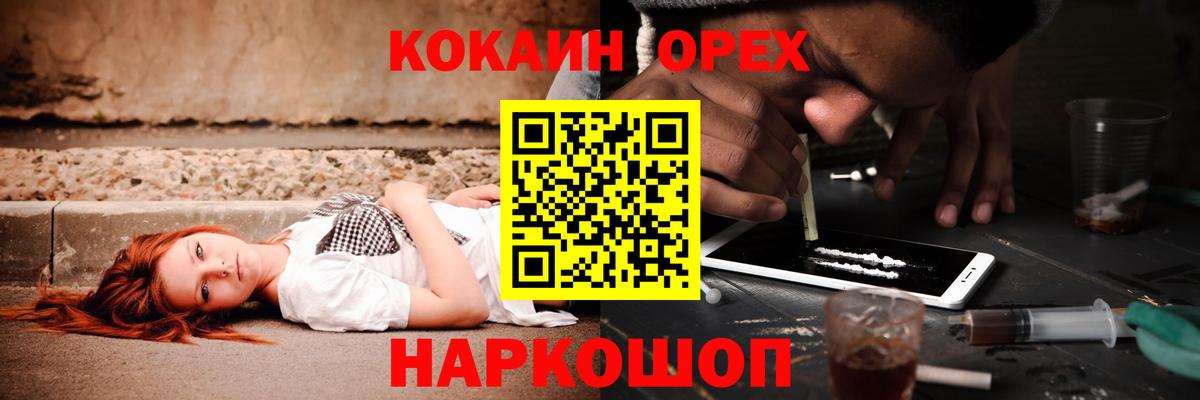 КОКАИН Перу Павлово