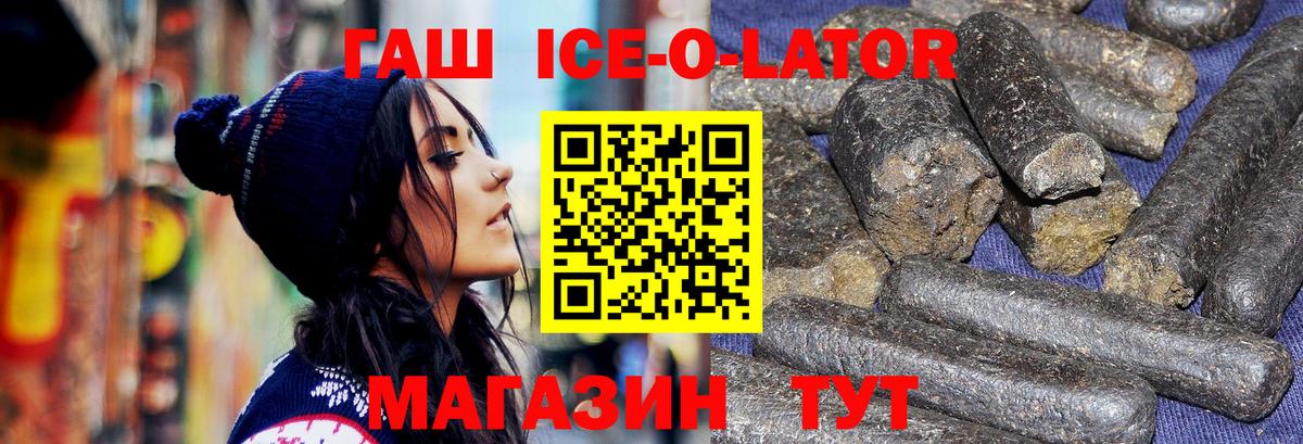 Павлово  ГАШИШ VHQ  ГАШ Изолятор  Вход с VPN 