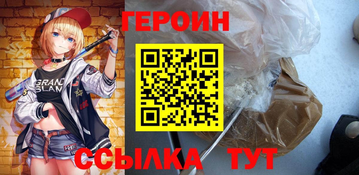 Павлово  Героин афганец  ГЕРОИН  Вход с VPN 