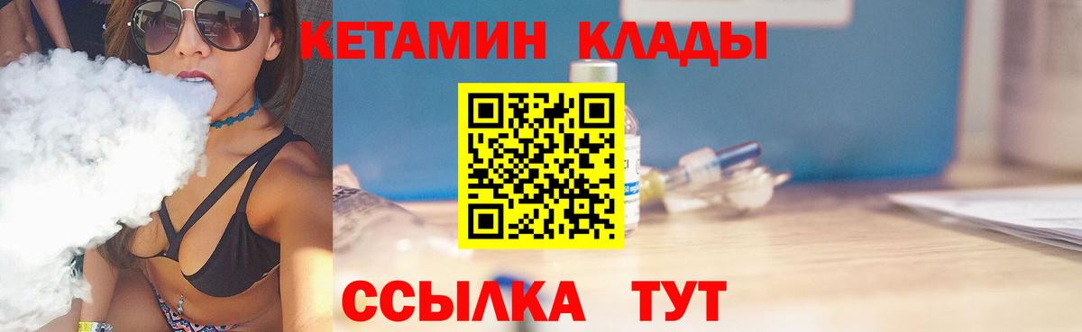 КЕТАМИН ketamine  Вход с VPN  blacksprut зеркало  Павлово 