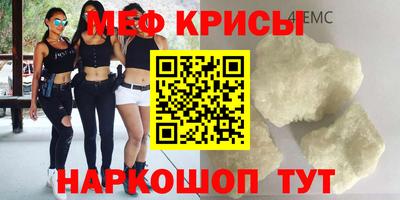 мяу мяу мука Наро-Фоминск