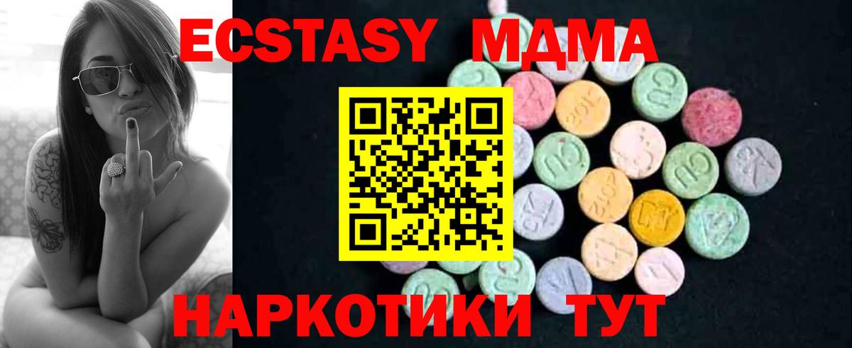 Павлово  MDMA кристаллы  MDMA молли  Вход с VPN 