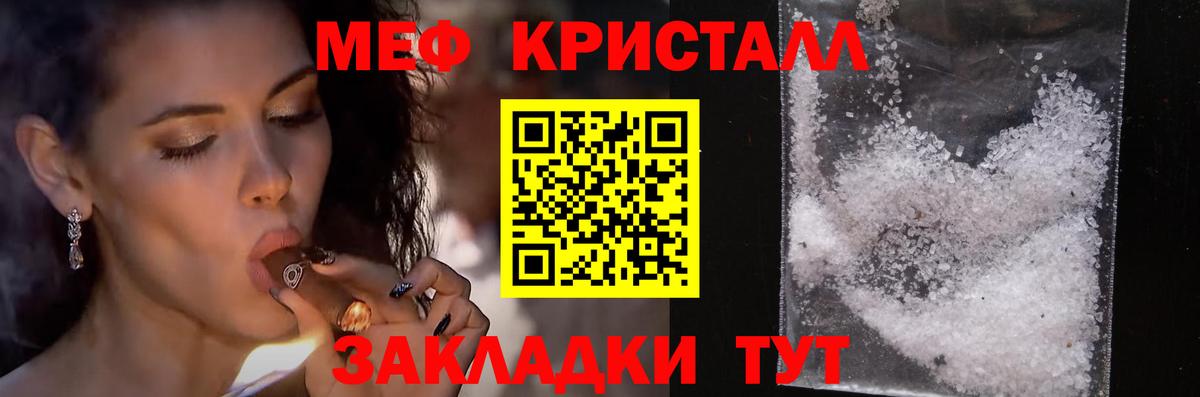 Меф кристаллы  МЯУ-МЯУ  Павлово  МЕФ 4 MMC  Вход с VPN 
