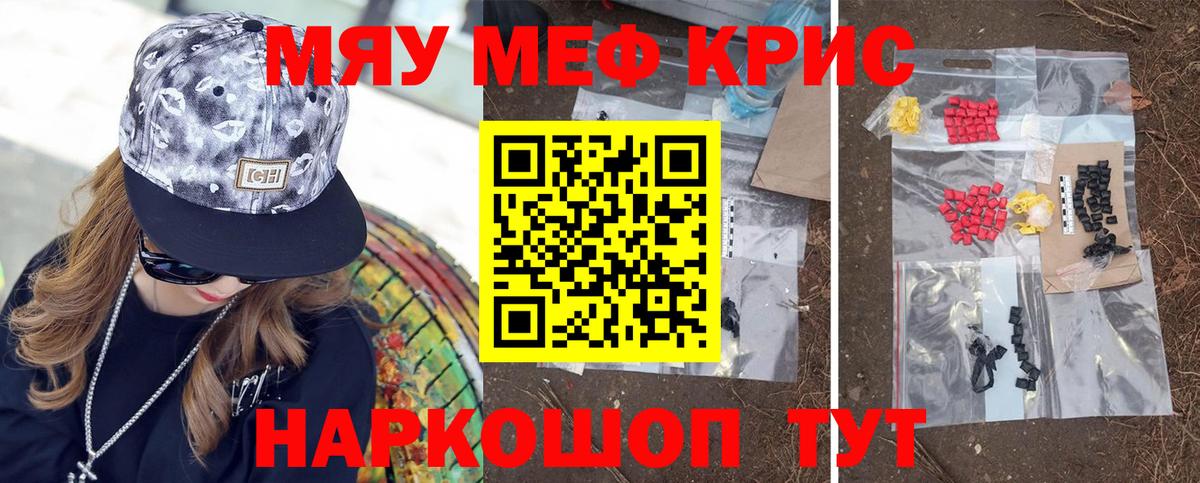 Мефедрон мука Павлово