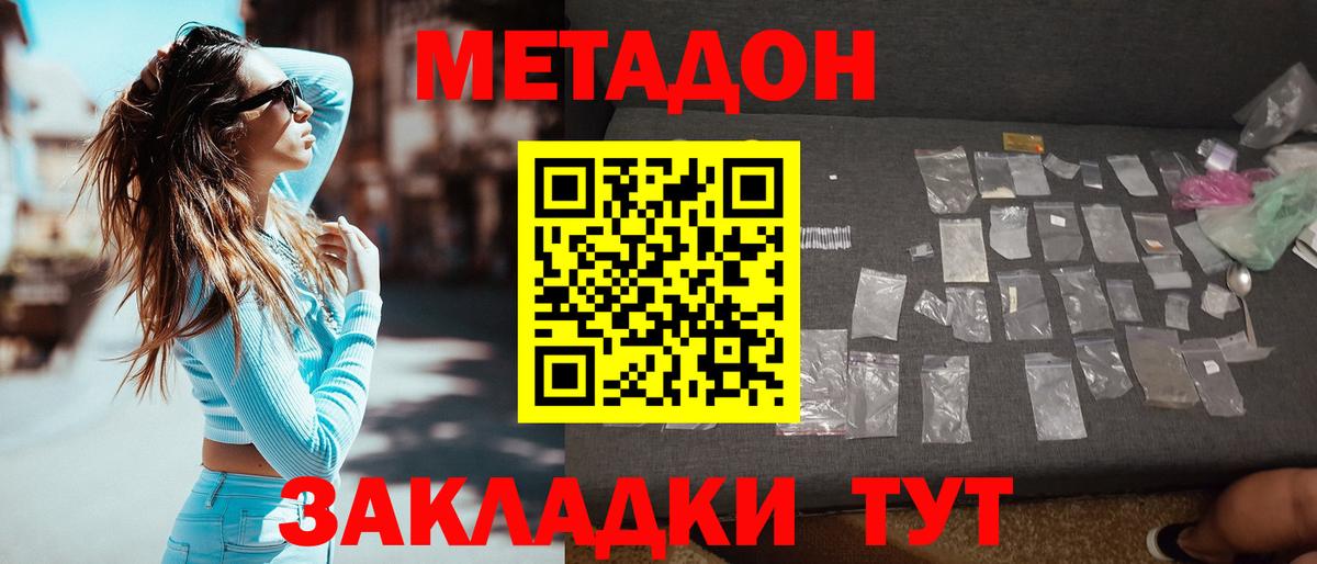 МЕГА зеркало  Вход с VPN  Павлово  Метадон белоснежный  Метадон кристалл 