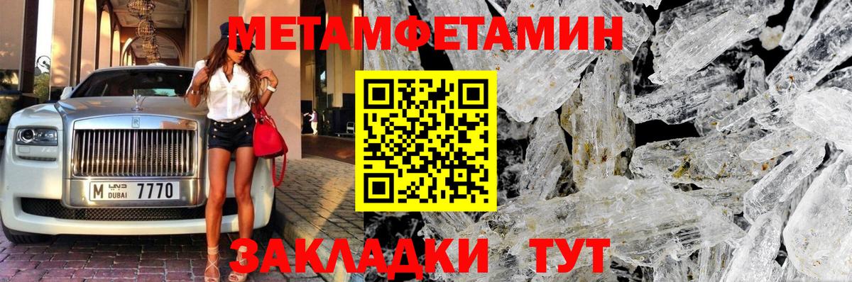 Первитин пудра Павлово