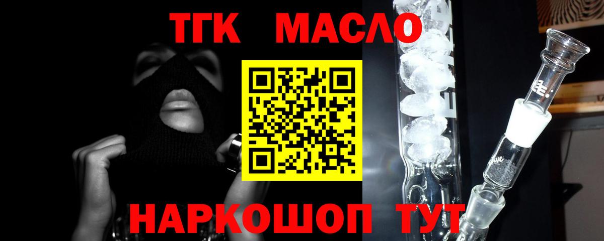 Дистиллят ТГК концентрат  Вход с VPN  Павлово 